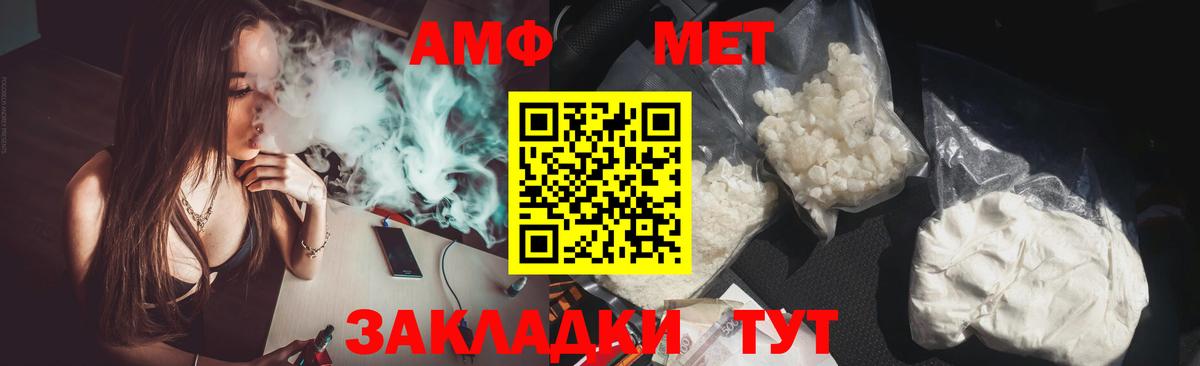 АМФЕТАМИН  Amphetamine 97%  Вход с VPN  Вятские Поляны  АМФЕТАМИН 
