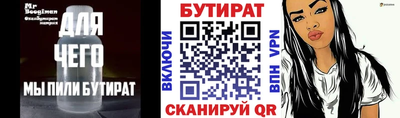 кракен ССЫЛКА  Вятские Поляны  БУТИРАТ бутик  где найти  