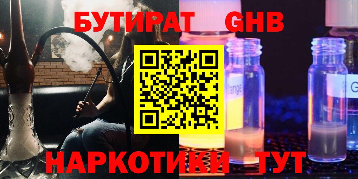 Бутират  Бутират оксана  Вход с VPN  Вятские Поляны 
