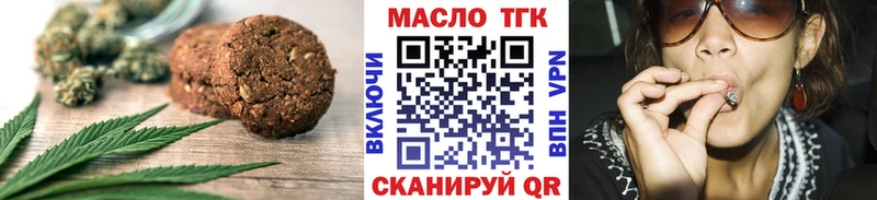 Печенье с ТГК марихуана  Вятские Поляны 