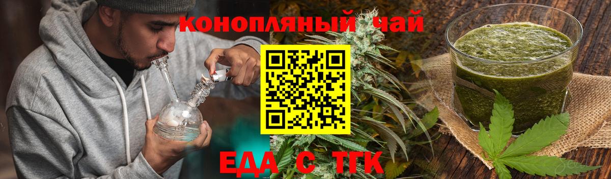 Вятские Поляны  Печенье с ТГК марихуана  Вход с VPN 