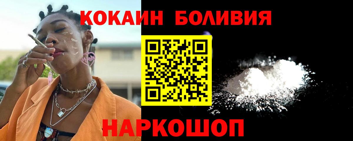 КОКАИН Колумбийский  Вход с VPN  Вятские Поляны  Cocaine Колумбийский 