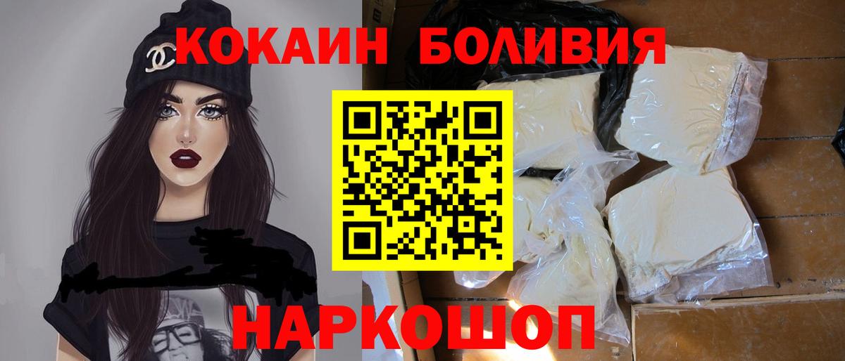 КОКАИН Columbia Вятские Поляны