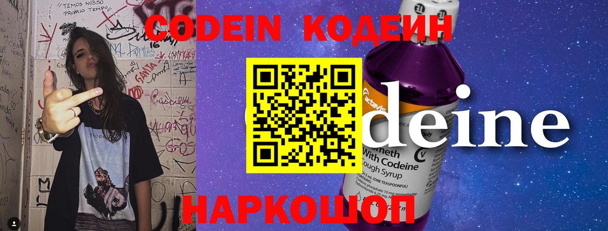 Меф мяу мяу Вятские Поляны