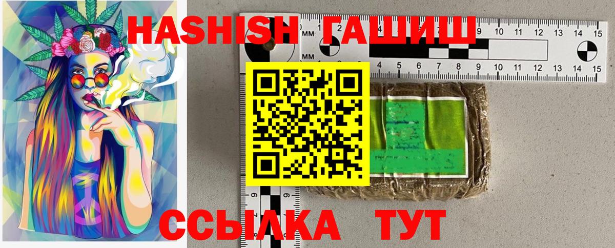 ГАШ хэш Вятские Поляны