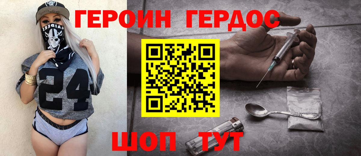 ГЕРОИН афганец Вятские Поляны