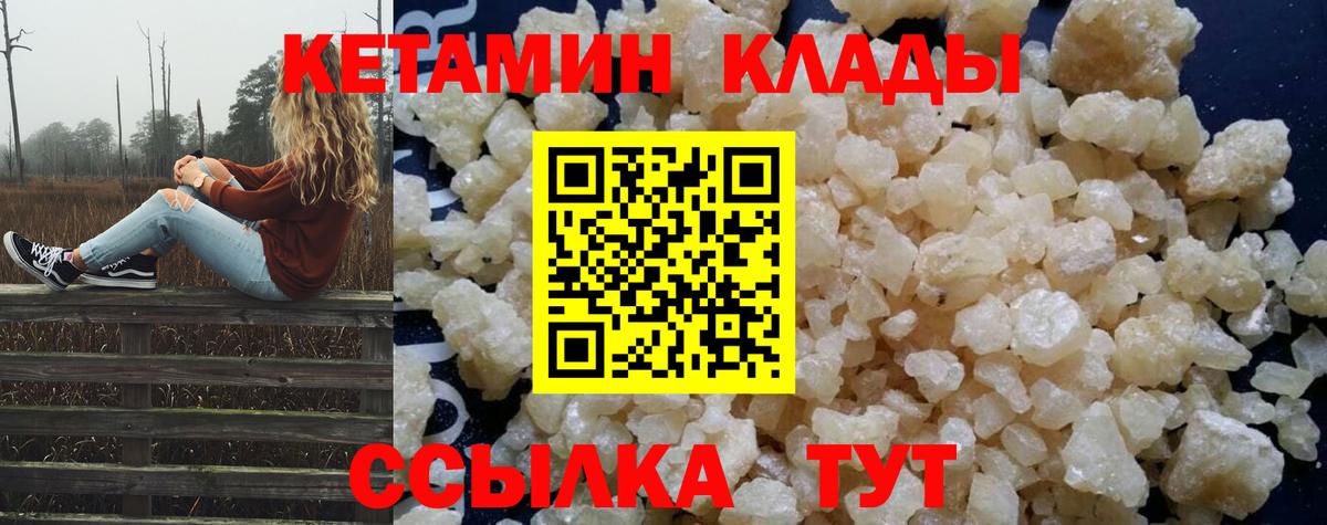 Кетамин VHQ  КЕТАМИН VHQ  Вход с VPN  Вятские Поляны 
