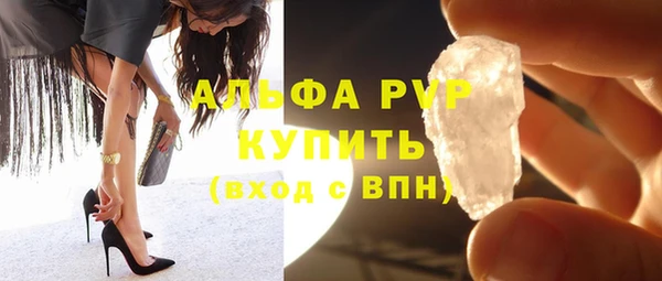 ALPHA PVP Бугульма