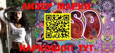 марки lsd Бузулук