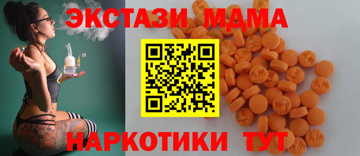 MDMA VHQ  МДМА Molly  Вход с VPN  Вятские Поляны 
