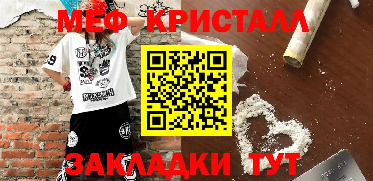 Меф мяу мяу мука Вятские Поляны