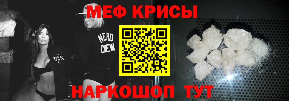 Меф  МЕФ кристаллы  МЕФ  МЕФ 4 MMC  Вход с VPN  Вятские Поляны 