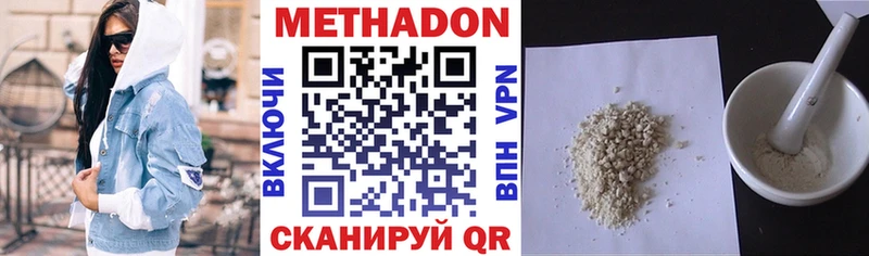 Метадон methadone где найти Вятские Поляны