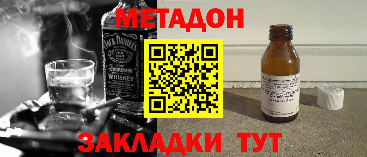 МЕТАДОН белоснежный  Метадон VHQ  Вятские Поляны  Вход с VPN 