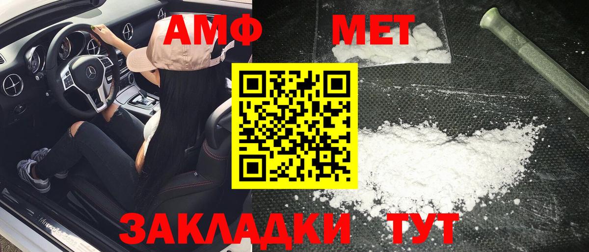 Вятские Поляны  Метамфетамин пудра  Вход с VPN 