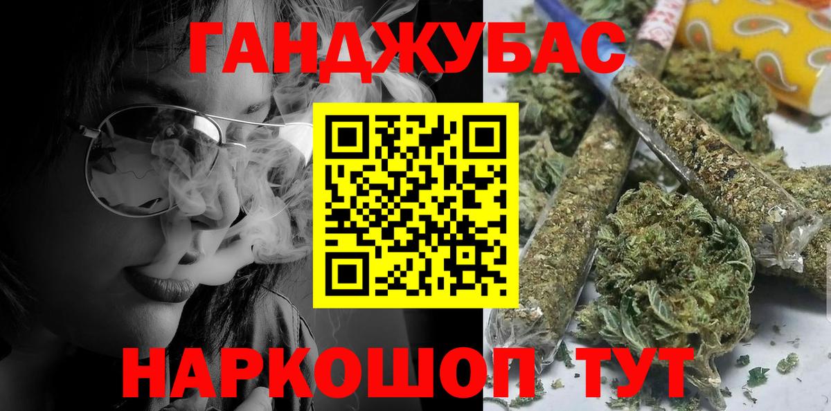 Каннабис AK-47  Вход с VPN  Конопля Ganja  Вятские Поляны  Шишки марихуана Ganja 